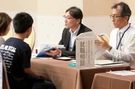 静岡県庁の担当者の協力による就職関係相談コーナー